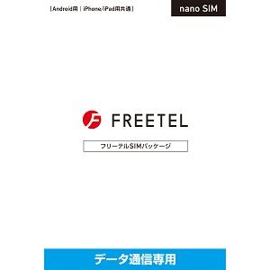 FREETEL 「FREETEL SIM」データ専用 nano SIM FTS071N01 商品写真