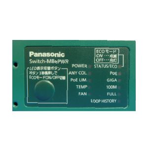 パナソニックESネットワークス PoE対応 8ポートL2スイッチングハブ Switch-M8ePWR PN27089K 商品写真4