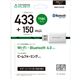 アイ・オー・データ機器 Bluetooth v4.0対応無線子機（433Mbps） - 縮小画像4