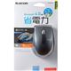 エレコム BlueLEDマウス／Bluetooth4.0対応／5ボタン／ブラック - 縮小画像5