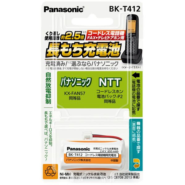 パナソニック（家電） 充電式ニッケル水素電池 【互換品】KX-FAN57 BK-T412