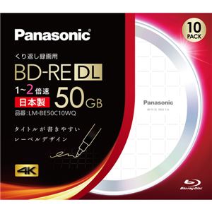 録画用2倍速ブルーレイディスク 片面2層50GB（書換型） 10枚パック