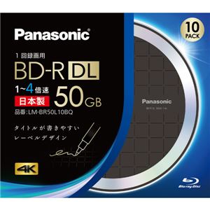 録画用4倍速ブルーレイディスク 片面2層50GB（追記型） 10枚パック