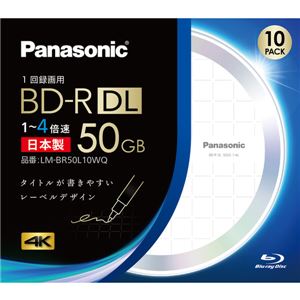 録画用4倍速ブルーレイディスク 片面2層50GB（追記型） 10枚パック