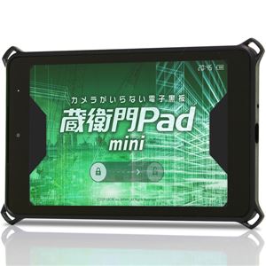 蔵衛門Pad mini