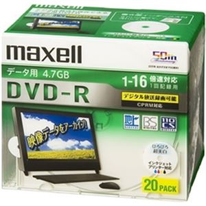 Maxell 16倍速対応データ用CPRM対応DVD-R 4.7GB 20枚 1枚ずつプラケースプリント対応ホワイト DRD47WPD.20S
