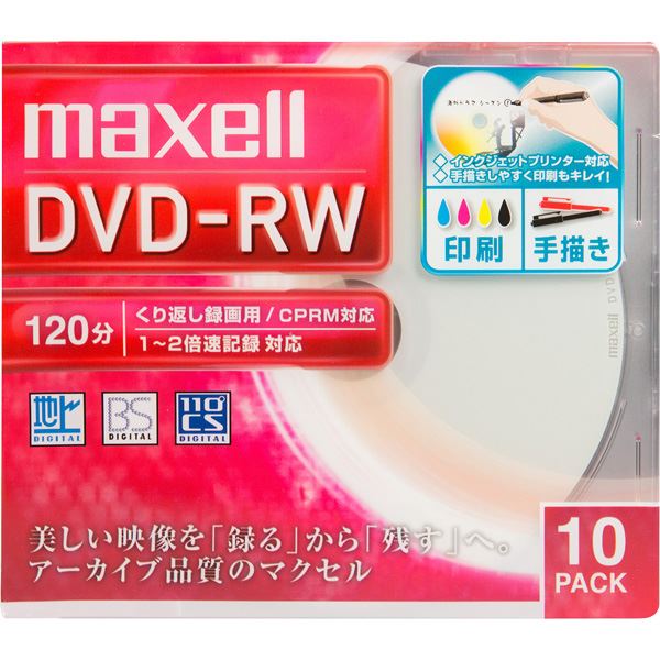 Maxell 録画用DVD-RW 標準120分 1-2倍速 ワイドプリンタブルホワイト1枚ずつ5mmプラケース入り 10枚パック DW120WPA.10S