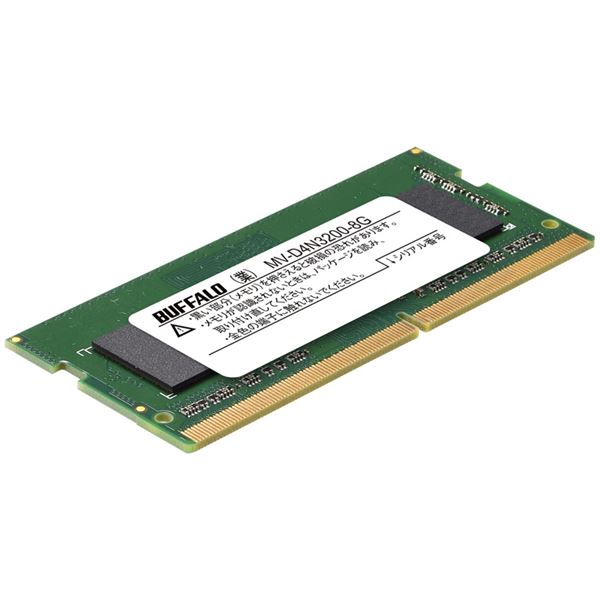 バッファロー 法人向けPC4-25600(DDR4-3200)対応 260ピン DDR4 SO-DIMM8GB MV-D4N3200-8G