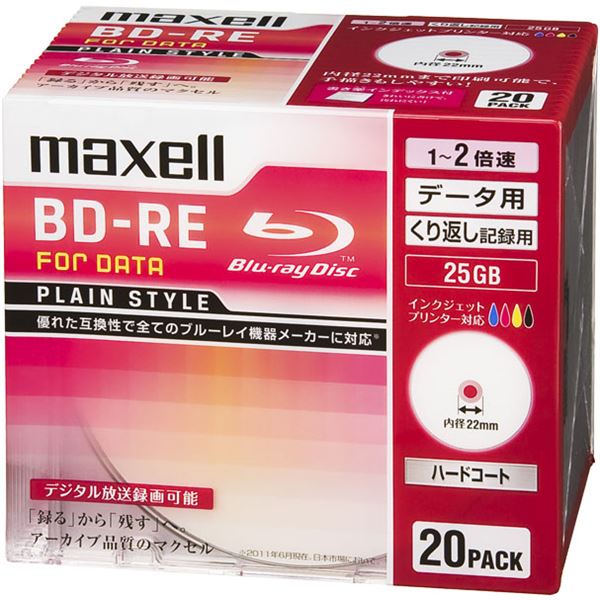 Maxell データ用ブルーレイディスク BD-RE 25GB 「PLAIN STYLE」 (1〜2倍速対応)インクジェットプリンター対応 (20枚パック) BE25PPLWPA.20S