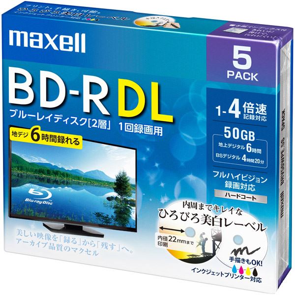 Maxell 録画用 BD-R DL 標準260分 4倍速 ワイドプリンタブルホワイト 5枚パック BRV50WPE.5S