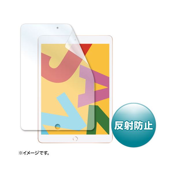 サンワサプライ Apple 第9/8/7世代iPad10.2インチ用液晶保護反射防止フィルム LCD-IPAD12