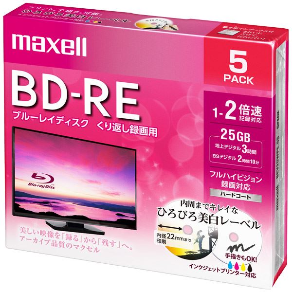 Maxell 録画用 BD-RE 標準130分 2倍速 ワイドプリンタブルホワイト 5枚パック BEV25WPE.5S