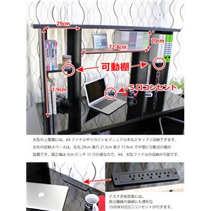 パソコンデスク 日本製 書棚付2点セット150cm幅 ハイタイプ ブラック鏡面 書斎デスク 商品写真3