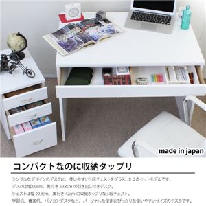 パソコンデスク オフィスデスク 90cm幅 2点セット 引出し 3段チェスト ホワイト 日本製 商品写真2