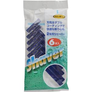 (まとめ買い)2枚刃シェーバー 6本入×19セット - 髭ぞり・脱毛専門店 (まとめ買い)2枚刃シェーバー 6本入×19セット - 髭ぞり・脱毛専門店