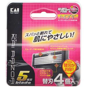 (まとめ買い)カイレザー 5枚刃 替刃 4個入×3セット - 髭ぞり・脱毛専門店 (まとめ買い)カイレザー 5枚刃 替刃 4個入×3セット - 髭ぞり・脱毛専門店