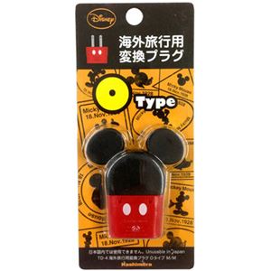 （まとめ買い）カシムラ 海外旅行用変換プラグOタイプ ミッキーマウス TD-4×14セット - 脱衣温泉