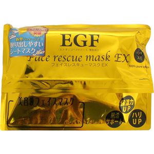 （まとめ買い）KAT EGF フェイスレスキューマスク EX 40枚入り×3セット - 乙女のお得情報 お取り寄せ、化粧、ペット、デザート