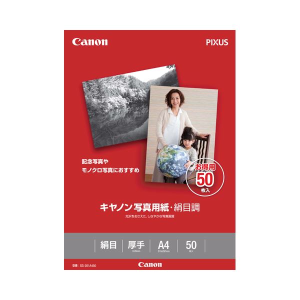 （まとめ） キヤノン Canon 写真用紙・絹目調 印画紙タイプ SG-201A450 A4 1686B006 1冊（50枚） 【×2セット】