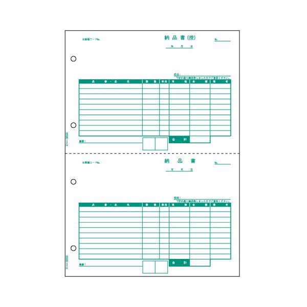 （まとめ） ヒサゴ 納品書 A4タテ 2面 BP0105 1箱（500枚） 【×2セット】