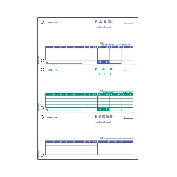 （まとめ） ヒサゴ 納品書 A4タテ 3面 BP0106 1箱（500枚） 【×2セット】