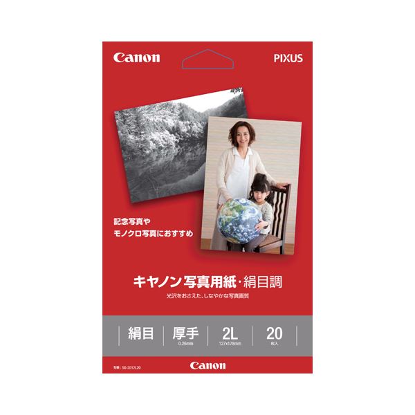 （まとめ） キヤノン Canon 写真用紙・絹目調 印画紙タイプ SG-2012L20 2L判 1686B003 1冊（20枚） 【×5セット】