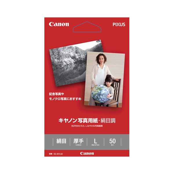 （まとめ） キヤノン Canon 写真用紙・絹目調 印画紙タイプ SG-201L50 L判 1686B001 1冊（50枚） 【×5セット】