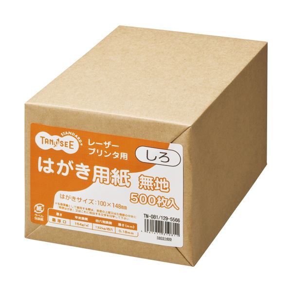 （まとめ） TANOSEE レーザープリンター用 はがきサイズ用紙 しろ 1冊（500枚） 【×4セット】