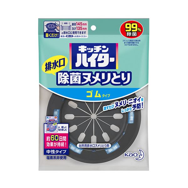 （まとめ） 花王 キッチンハイター 除菌ヌメリ取り 本体ゴムタイプ 1個 【×5セット】