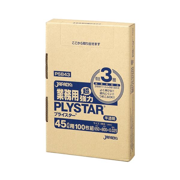 （まとめ） ジャパックス 3層ゴミ袋プライスター 半透明 45L BOXタイプ PSB43 1箱（100枚） 【×3セット】