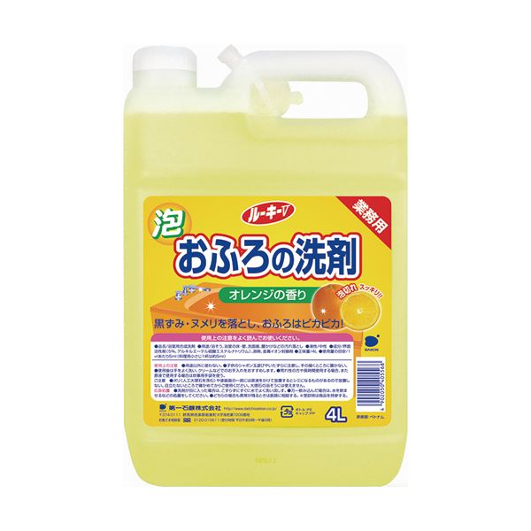 (まとめ) 第一石鹸 ルーキーV おふろ洗剤 業務用 4L 1本 【×5セット】