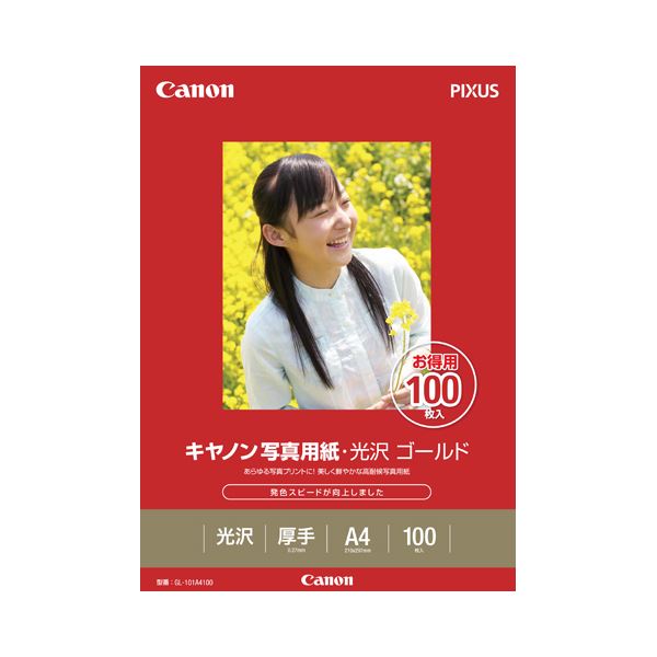 （まとめ） キヤノン Canon 写真用紙・光沢 ゴールド 印画紙タイプ GL-101A4100 A4 2310B014 1冊（100枚） 【×2セット】