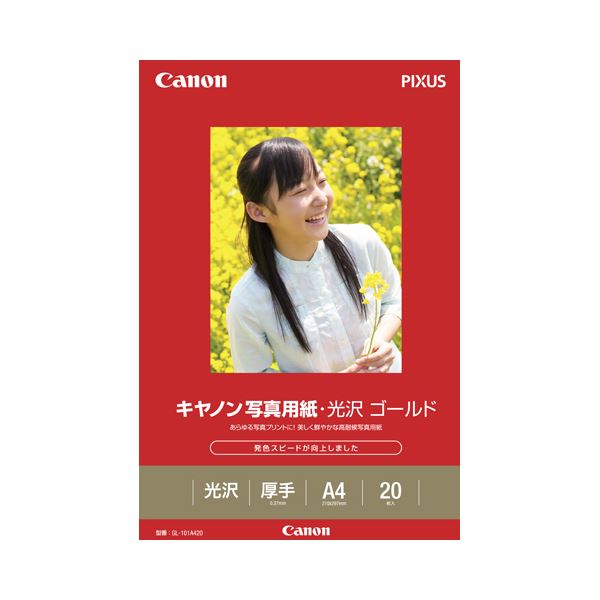 （まとめ） キヤノン Canon 写真用紙・光沢 ゴールド 印画紙タイプ GL-101A420 A4 2310B006 1冊（20枚） 【×4セット】