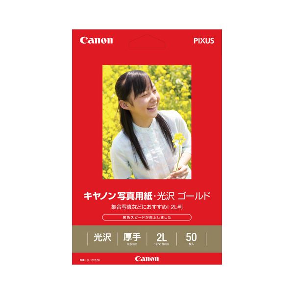 （まとめ） キヤノン Canon 写真用紙・光沢 ゴールド 印画紙タイプ GL-1012L50 2L判 2310B005 1冊（50枚） 【×5セット】