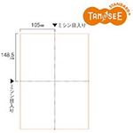 TANOSEE スマイル用LBP用紙 A4汎用白紙 4分割 穴なし 1箱(500枚) border=