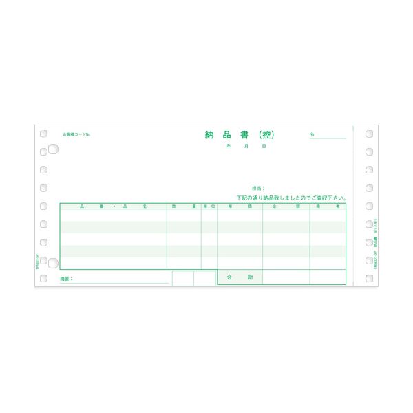 （まとめ） TANOSEE 納品書（連続伝票） 9.5×4.5インチ 3枚複写 1箱（500組） 【×2セット】