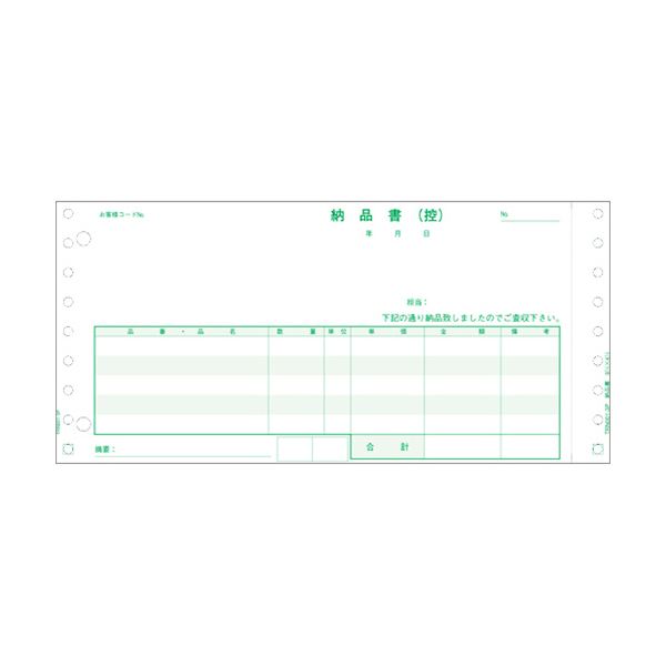 （まとめ） TANOSEE 納品書（連続伝票） 9.5×4.5インチ 4枚複写 1箱（500組） 【×2セット】