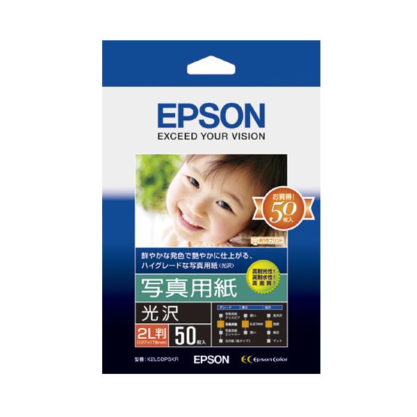 （まとめ） エプソン EPSON 写真用紙＜光沢＞ 2L判 K2L50PSKR 1冊（50枚） 【×3セット】