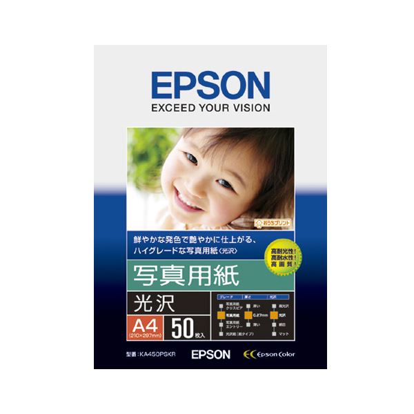 （まとめ） エプソン EPSON 写真用紙＜光沢＞ A4 KA450PSKR 1冊（50枚） 【×2セット】