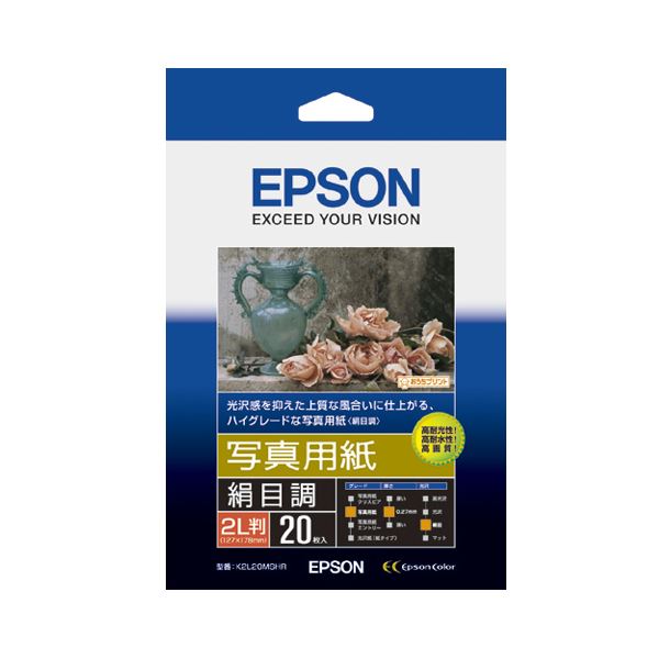 （まとめ） エプソン EPSON 写真用紙＜絹目調＞ 2L判 K2L20MSHR 1冊（20枚） 【×5セット】