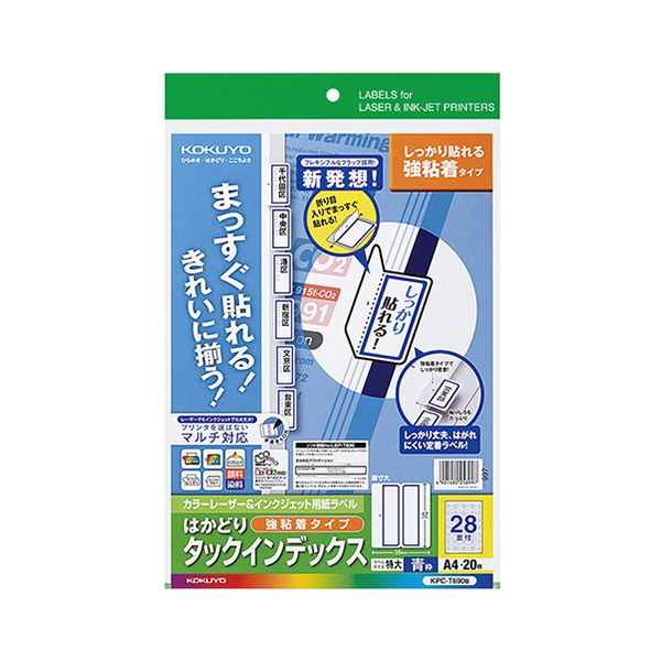 （まとめ） コクヨ カラーレーザー＆インクジェットプリンター用インデックス （強粘着） A4 28面（特大） 42×38mm 青枠 KPC-T690B 1冊（20シート） 【×5セット】