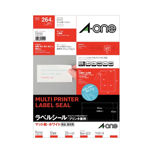 (まとめ) エーワン ラベルシール(プリンター兼用) マット紙・ホワイト A4 12面 86.4×42.3mm 四辺余白付 72212 1冊(22シート) 【×5セット】