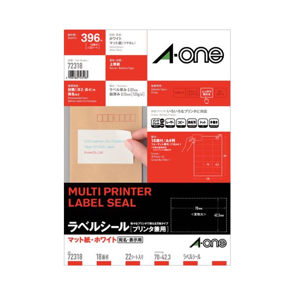 (まとめ) エーワン ラベルシール(プリンター兼用) マット紙・ホワイト A4 18面 70×42.3mm 上下余白付 72318 1冊(22シート) 【×5セット】