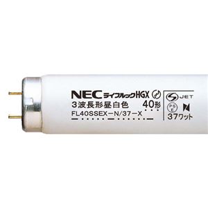 (まとめ) NEC 蛍光ランプ ライフルックHGX 直管グロースタータ形 40W形 3波長形 昼白色 FL40SSEX-N/37-X/4K-L 1パック(4本) 【×2セット】 商品写真