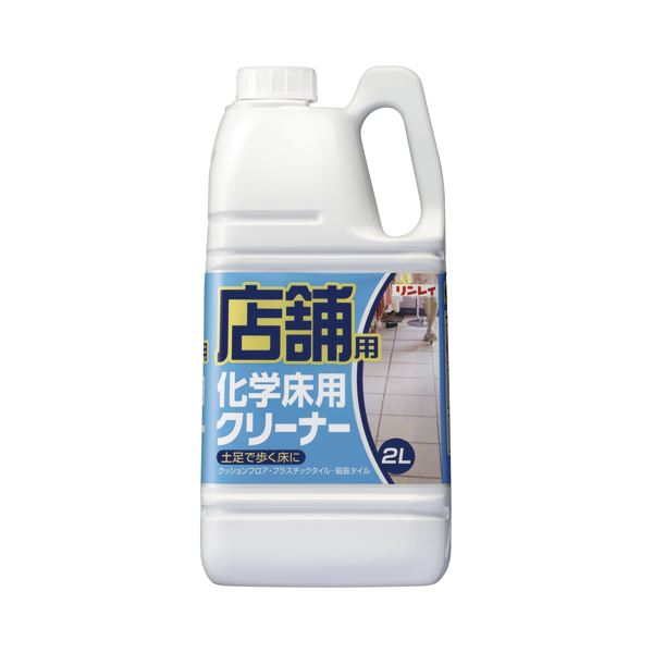 (まとめ) リンレイ 店舗用シリーズ 化学床用クリーナー 2L 1本 【×2セット】