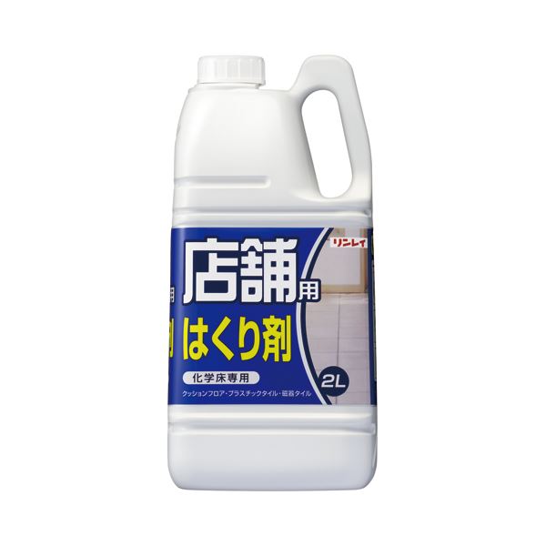 (まとめ) リンレイ 店舗用シリーズ はくり剤 2L 1本 【×2セット】