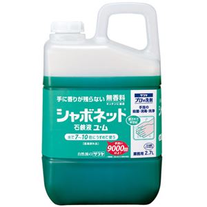 (まとめ) サラヤ シャボネット石鹸液ユ・ム 2.7L 1個 【×4セット】 商品写真