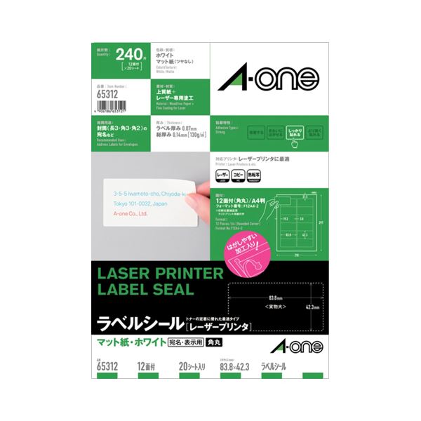 (まとめ) エーワン レーザープリンターラベル マット紙・ホワイト A4 12面標準タイプ 83.8×42.3mm 角丸 65312 1冊(20シート) 【×5セット】