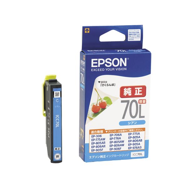 （まとめ） エプソン EPSON インクカートリッジ シアン 増量 ICC70L 1個 【×4セット】