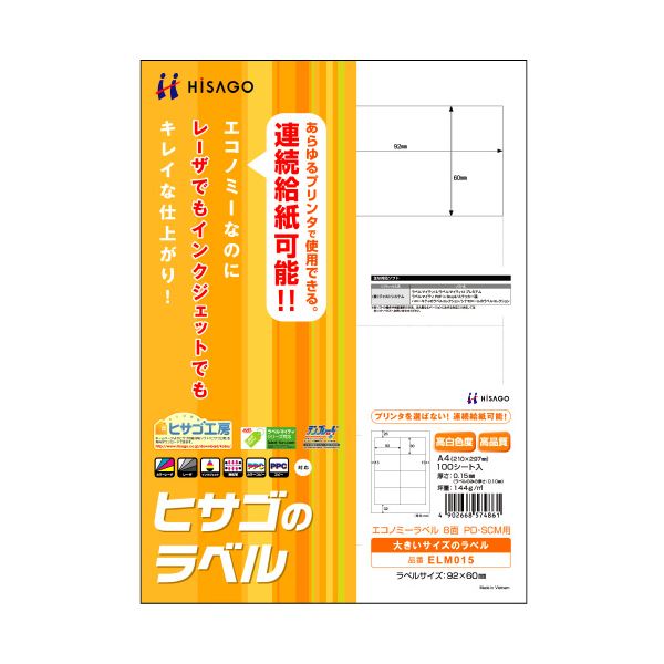 （まとめ） ヒサゴ エコノミーラベル PD・SCM用 A4 8面 92×60mm 四辺余白 ELM015 1冊（100シート） 【×5セット】